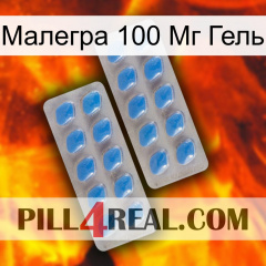 Малегра 100 Мг Гель 23